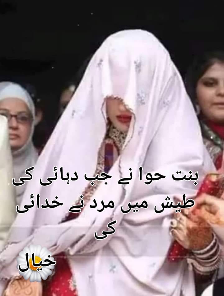 یہ منافقت کا سماج ہے.jpg
