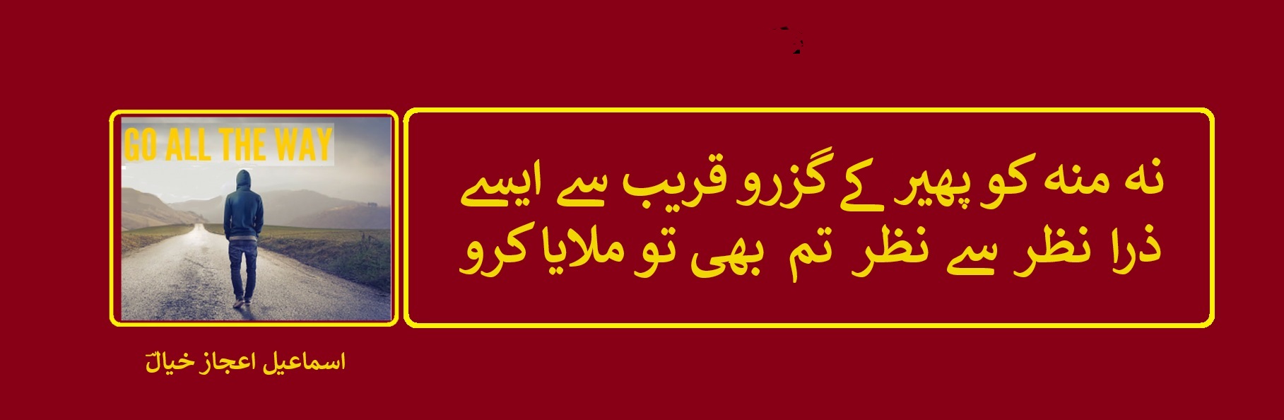 ذرا نظر سے نظر تم بھی تو ملایا کرو.jpg