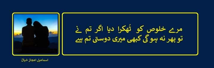 تو پھر نہ ہو گی کبھی میری دوستی تم سے.jpg