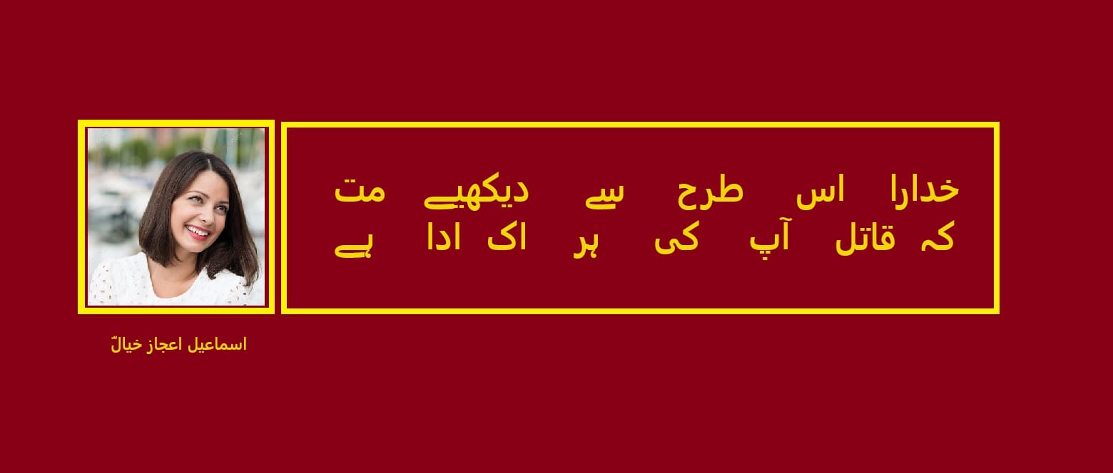 خدارا اس طرح سے دیکھیے مت.jpg