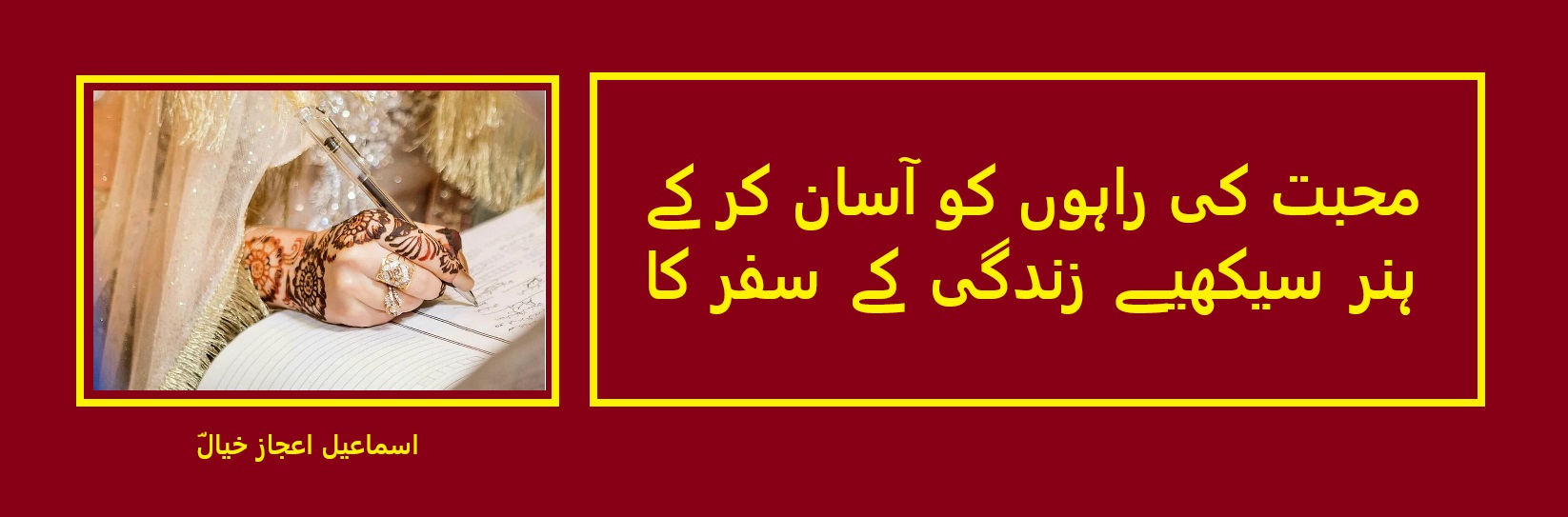 ہنر سیکھیے زندگی کے سفر کا.jpg