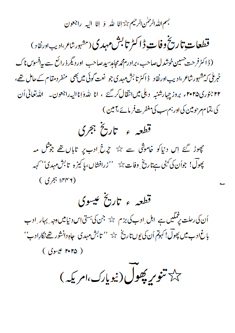 TW-TabishMehdi.gif