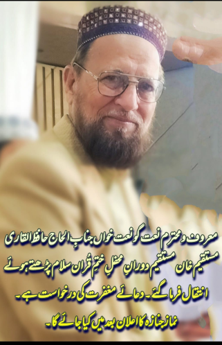 HafizMustaqeem.png