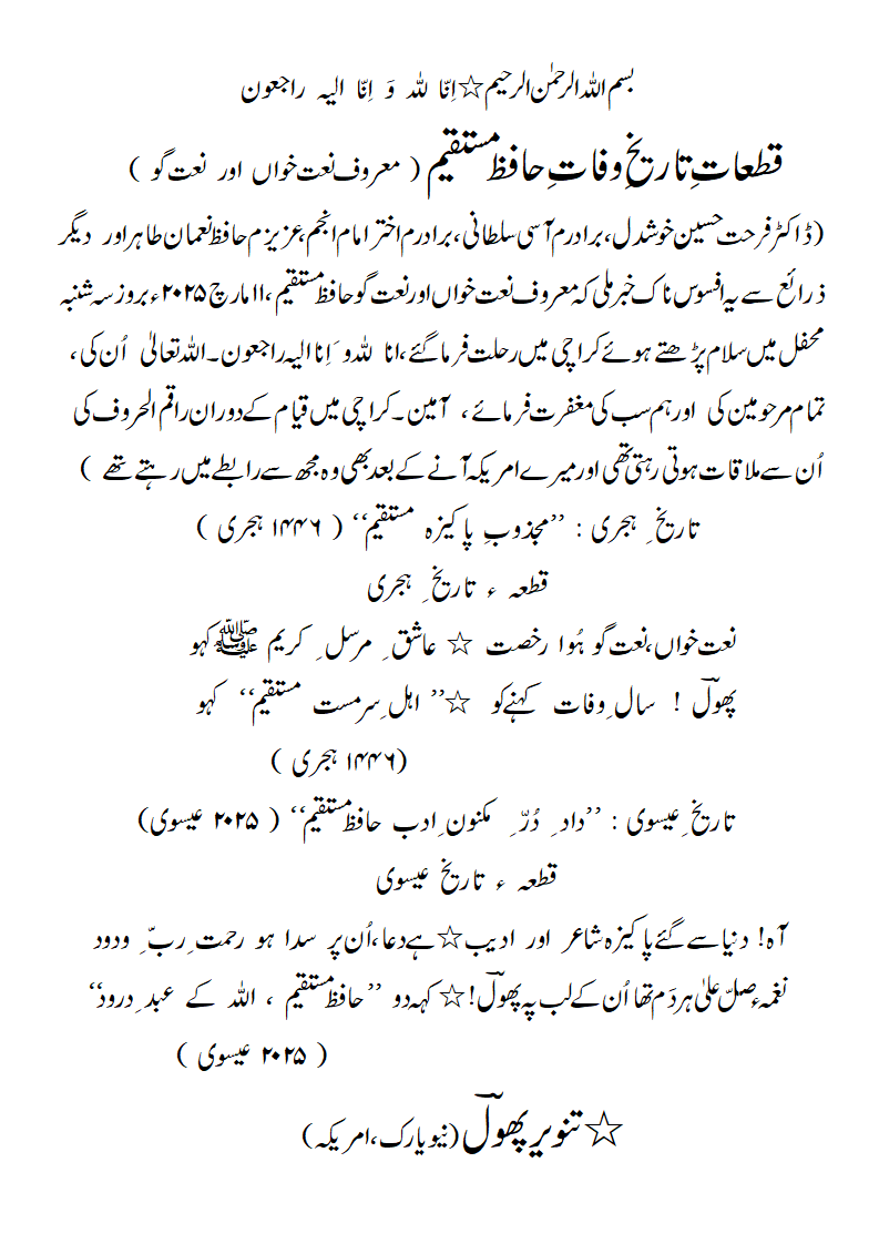 TW-HafizMustaqeem-1.gif