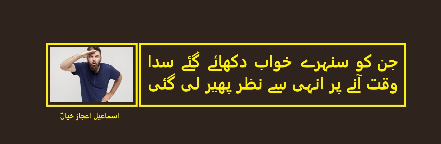 وقت آنے پر انہی سے نظر پھیر لی گئی.jpg