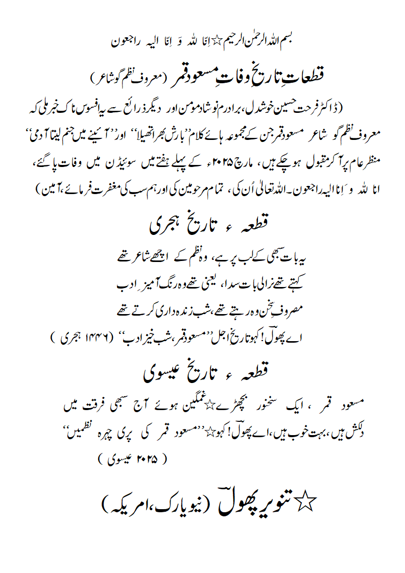 TW-MasoodQamar-3.gif