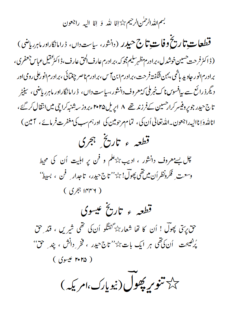 TW-TajHaidar.gif