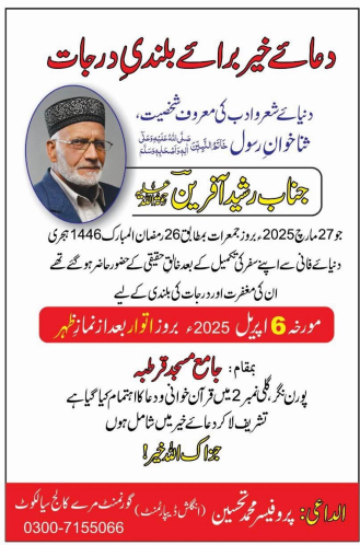 RasheedAfreen-news.png
