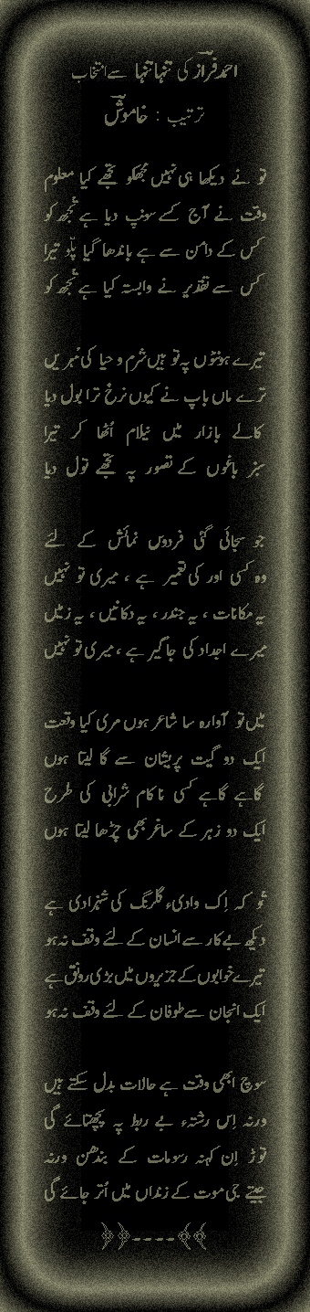 a faraz=ah_mansooba_say.gif
