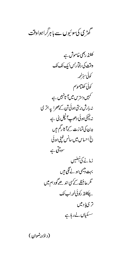 poem_691.gif