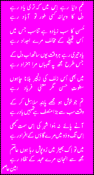 Gham-e-Dunia Rahay Is MeN.gif