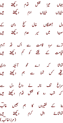 ghalib.gif