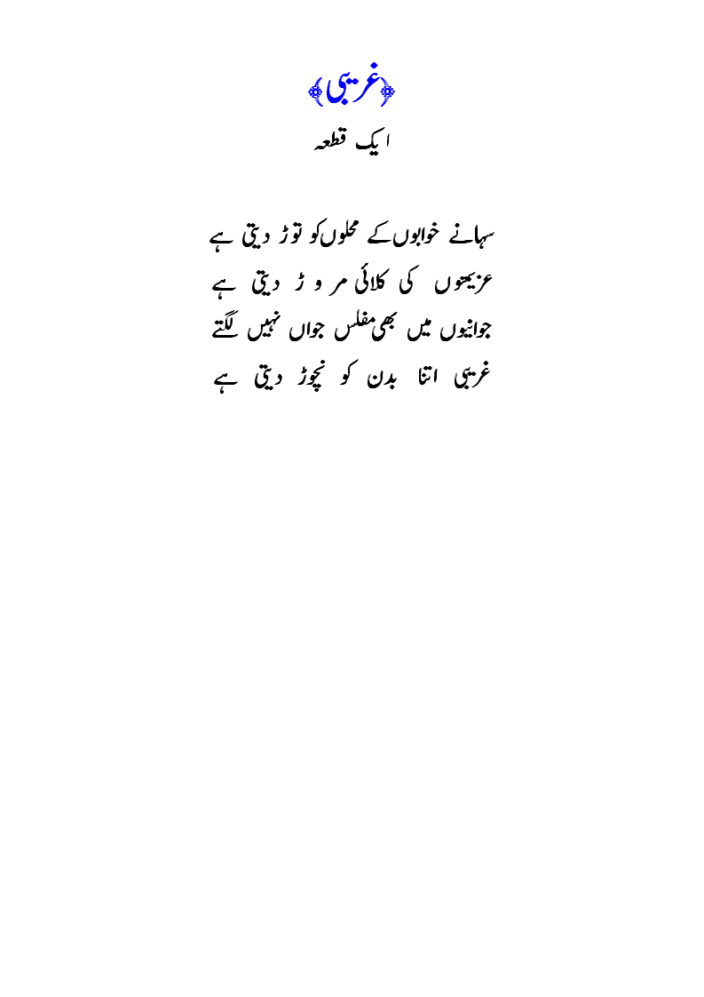 qata ghareebi.gif