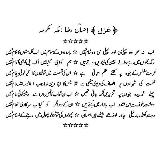 a_ehsanbadayuni.JPG