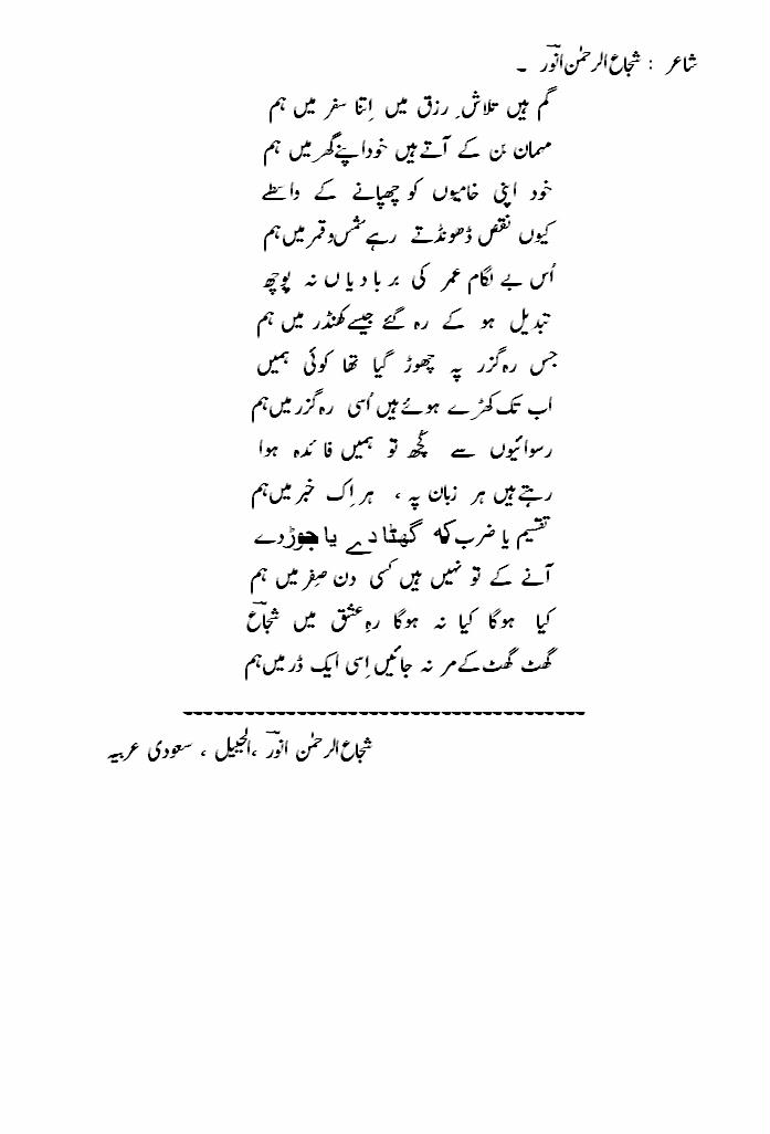 SHUJA2.JPG