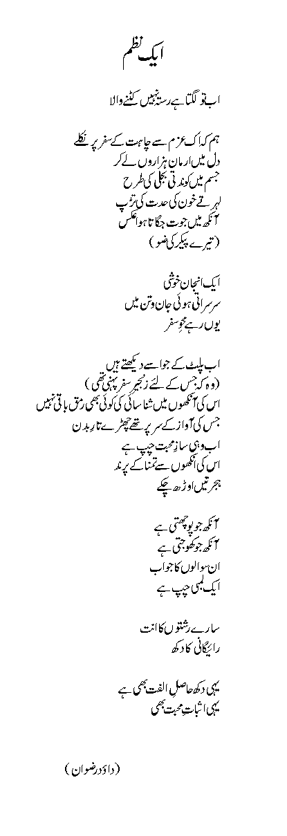 poem1.gif