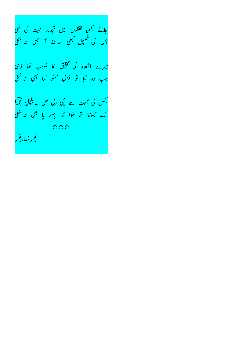 USKO CHAHAA THA---a.gif