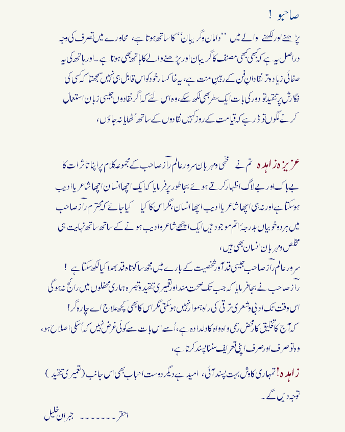durr e shehwaar.gif