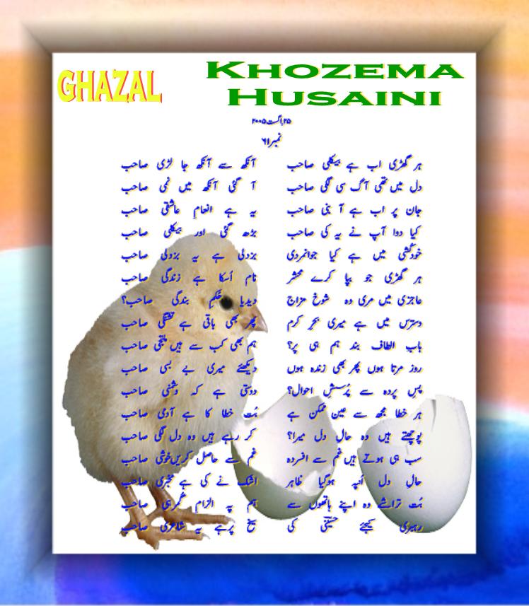 61 har ghaRi ab hai be kali saheb.jpg