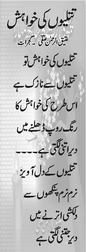 aik nazm
