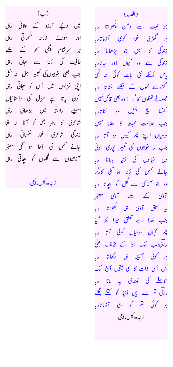 tukhbandi_A_B.gif