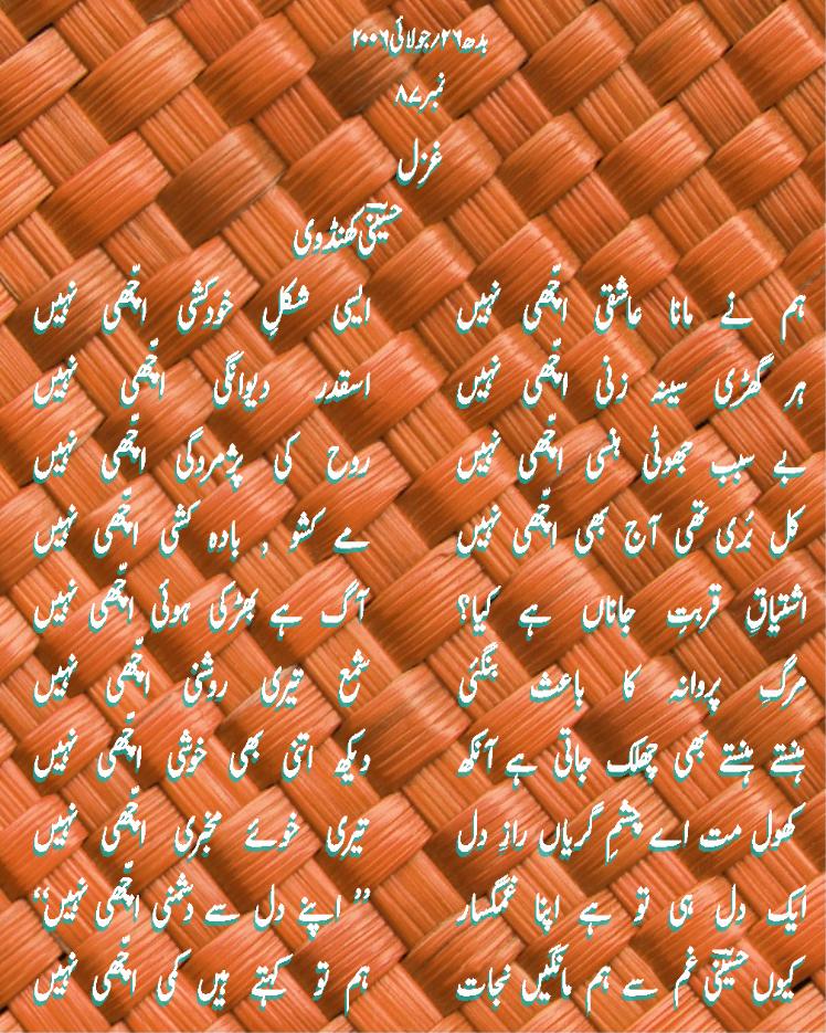 87 apne dil se dushmani achchhi nahin.jpg