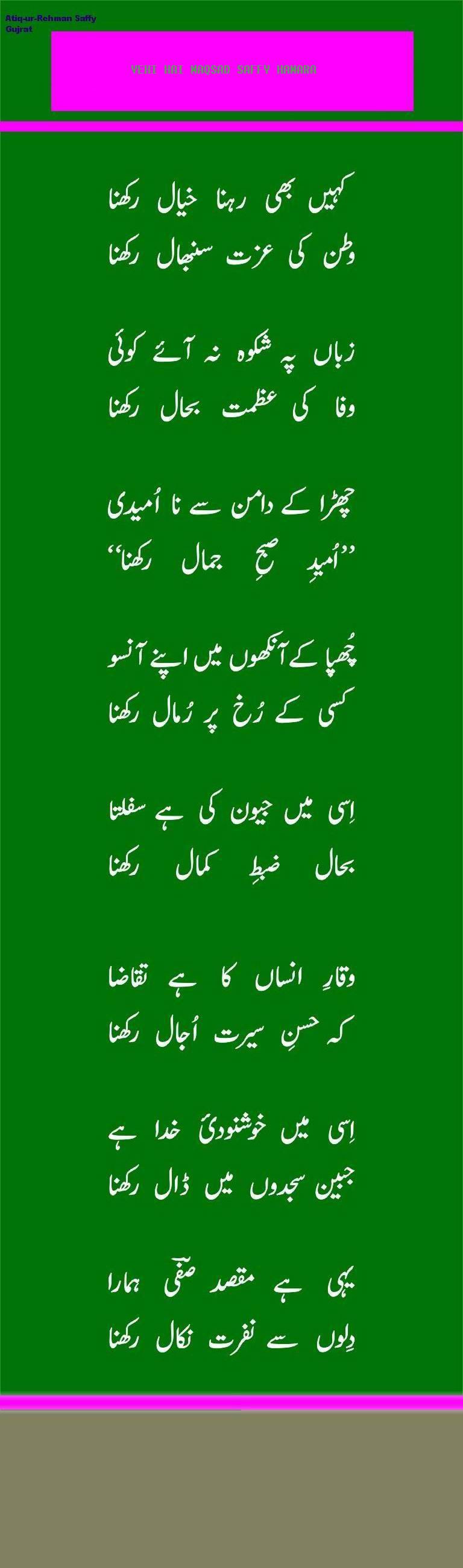 kaheen_bhi_rehna_khayal_rakhna___saffy_.jpg