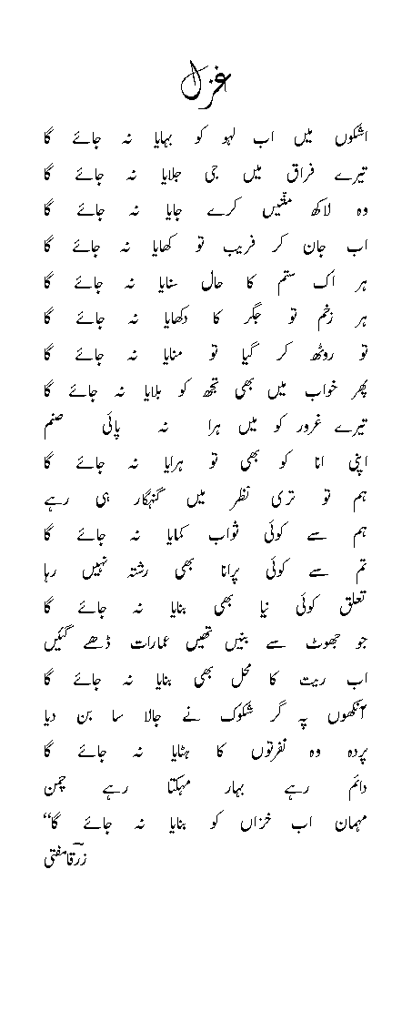 na-jaaye ga.gif