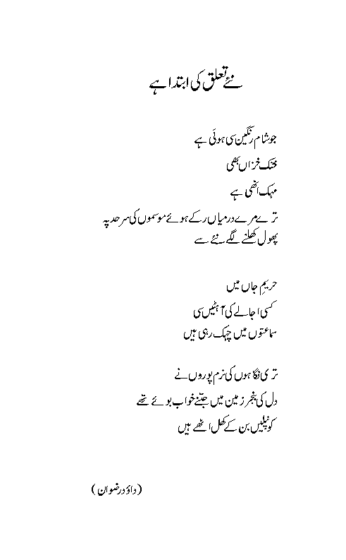 azam-nazm.gif