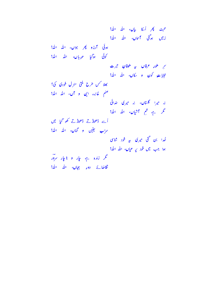 gg-muhabbat.gif