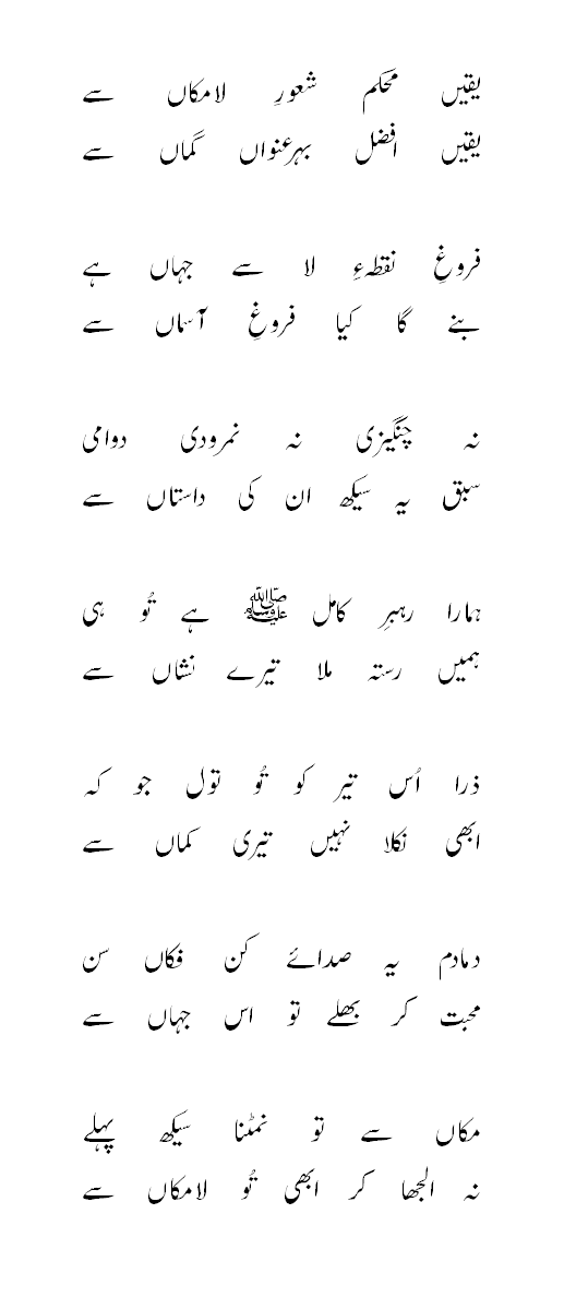 yaqeeN mohkem.gif