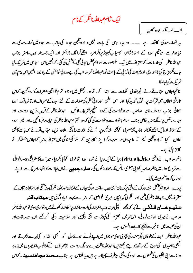 report_an_ki_aik_sham_01.gif