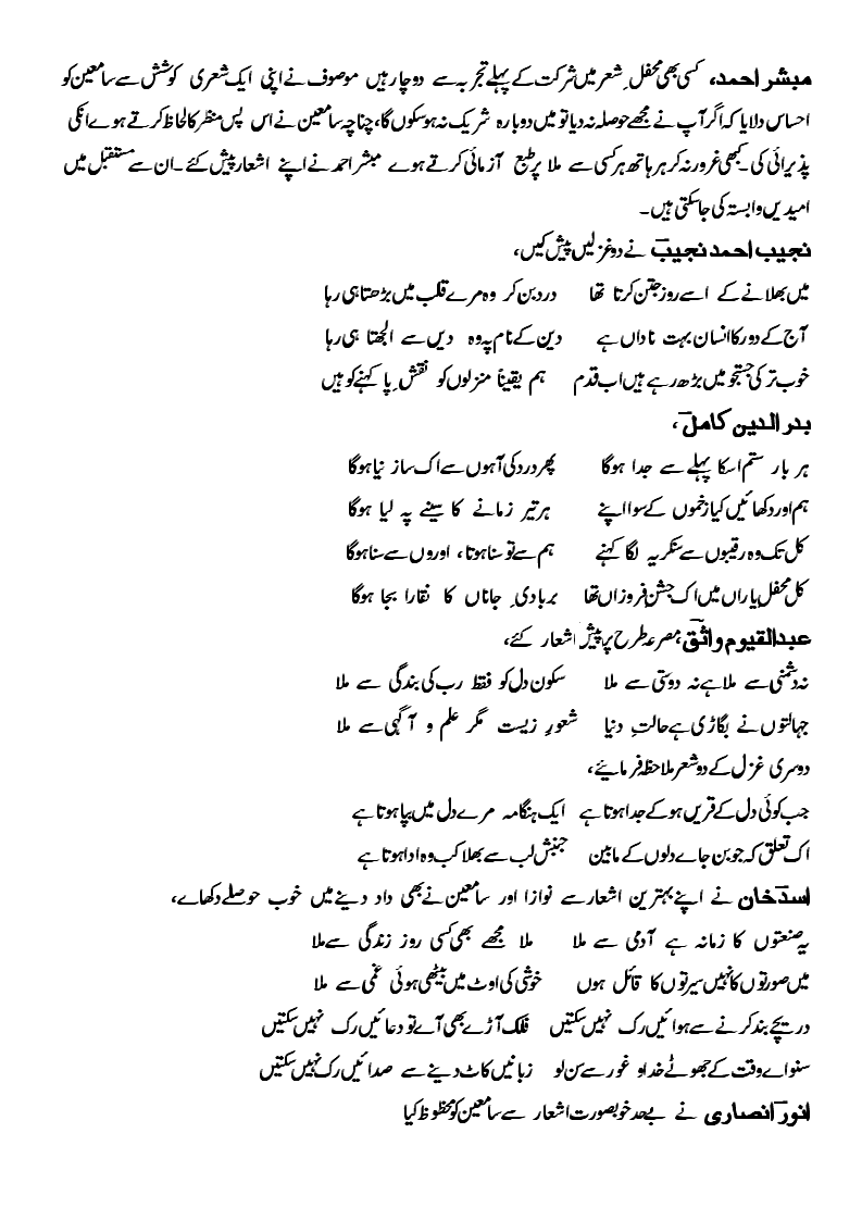 report_an_ki_aik_sham_03.gif