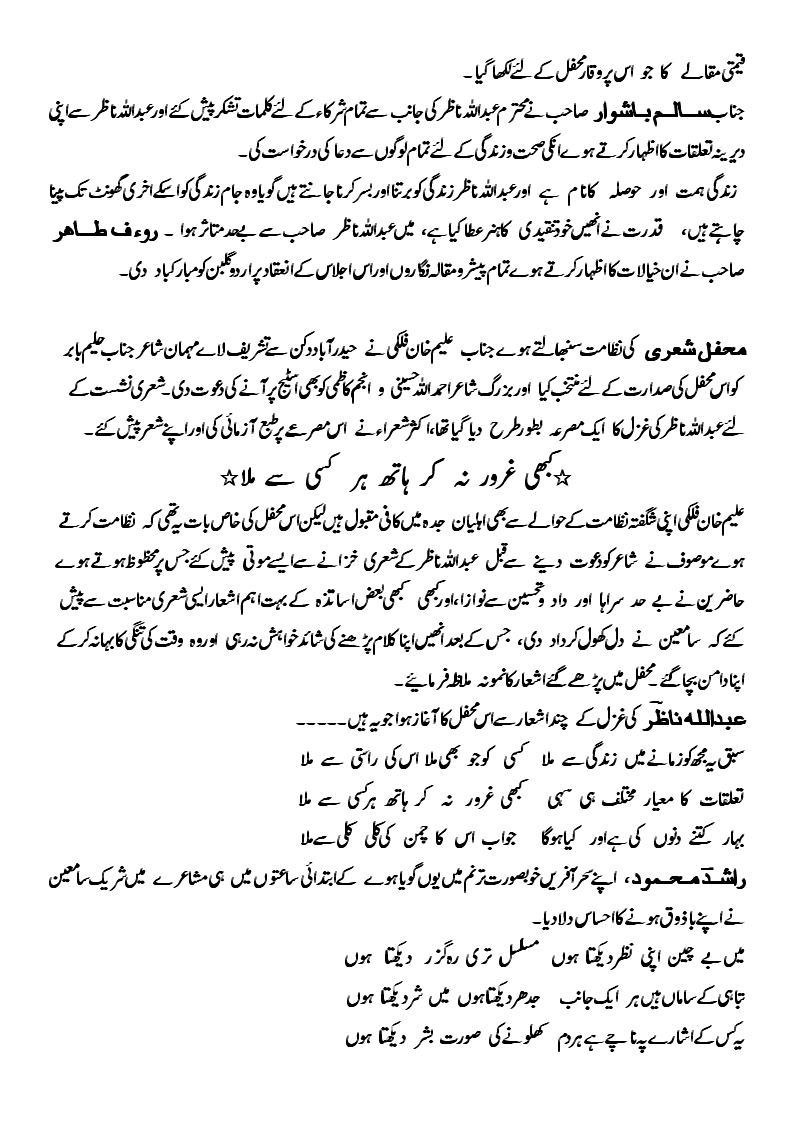 report_an_ki_aik_sham_02.gif