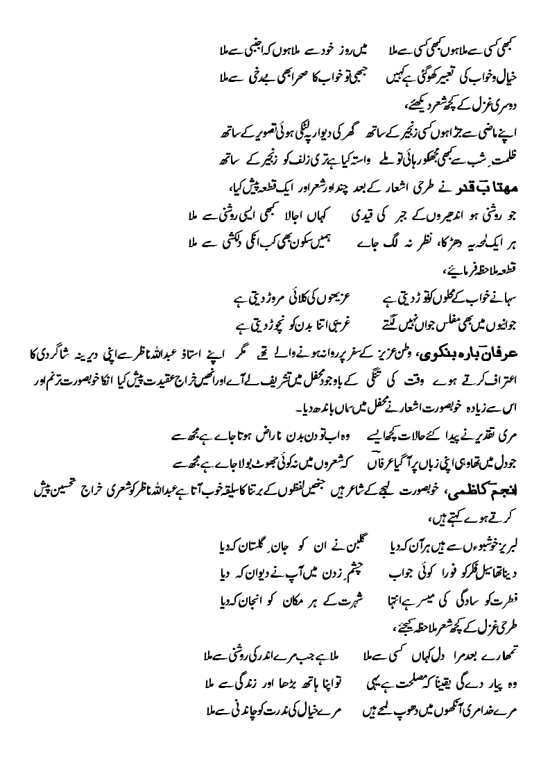 report_an_ki_aik_sham_04.gif
