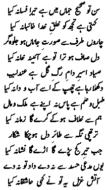 aatish2.gif