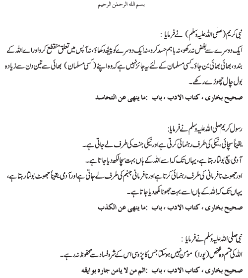 Kuch_aham_ahadees.gif
