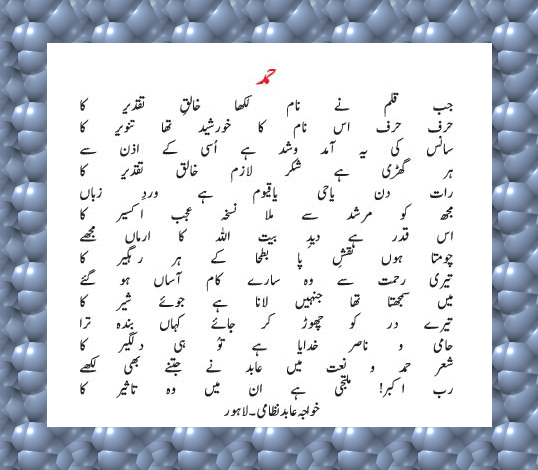 hamd-bari-ta.ala.gif