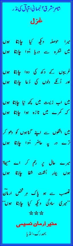 Ghazal-Meri-Saadgi-Dekh-NEW.gif
