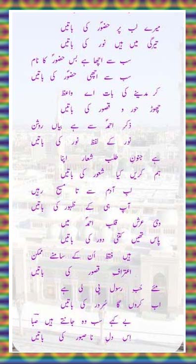 naat  .jpg