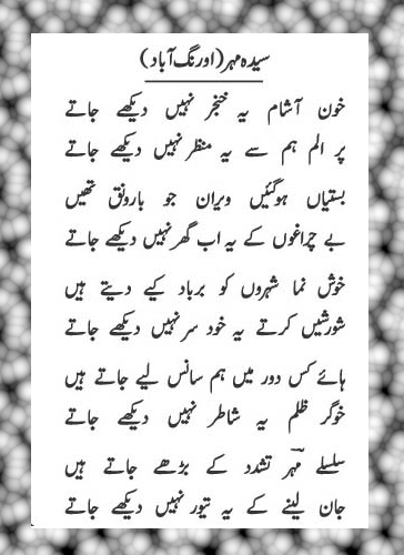 nahi,n-dekhey-jatey.gif