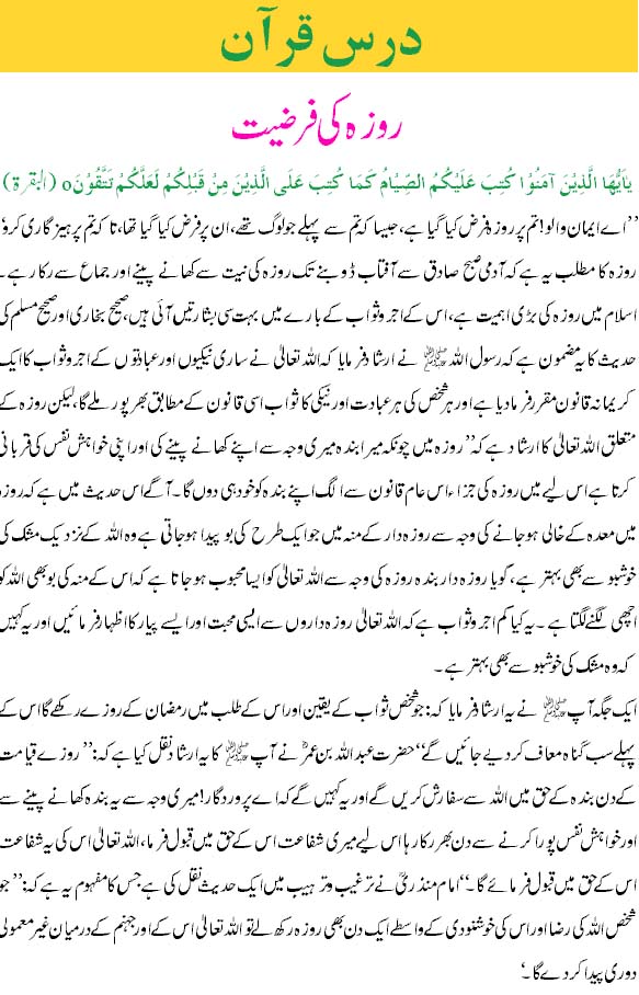 roze ki farziat.jpg