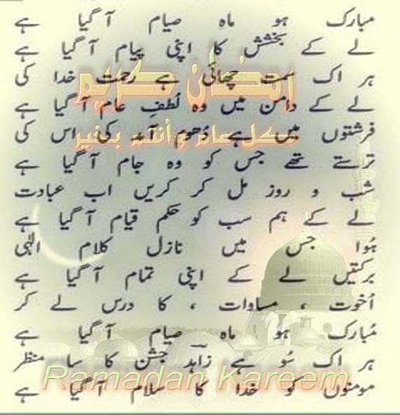 ramzan mubarak copy.jpg