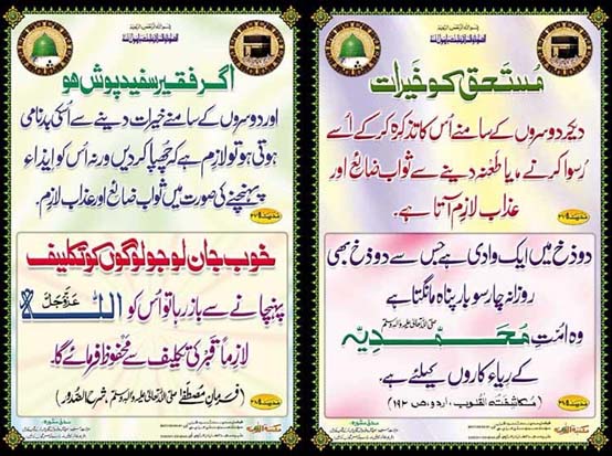 islami dars.jpg