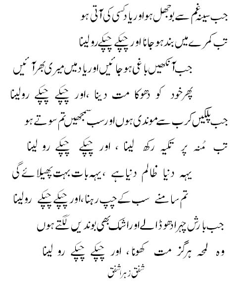 jb seena jhum se bojhal ho.jpg