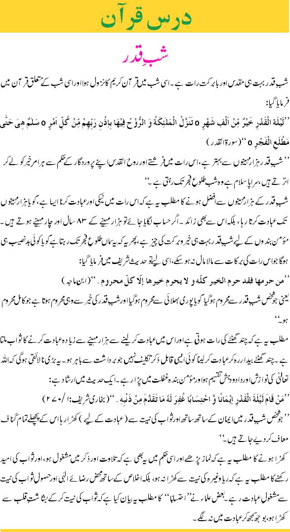 dars e qhuran.jpg