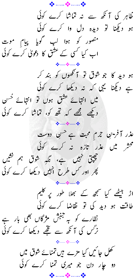 iqbal-07.gif