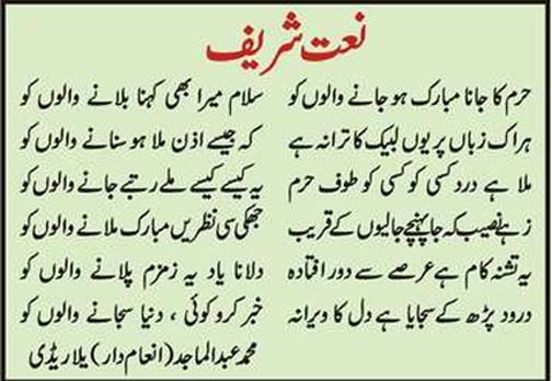 naat shreef..md abdul majid.jpg