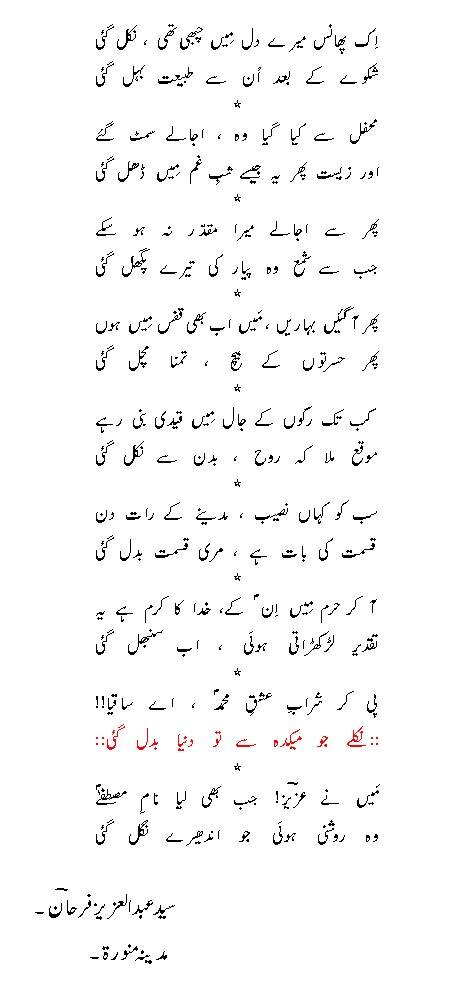MY.Ghazal.gif