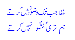 aik sher1.gif